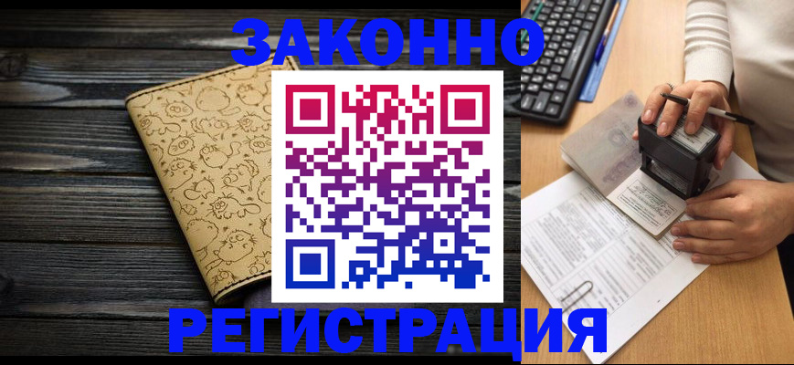 где прописаться в Гулькевичах