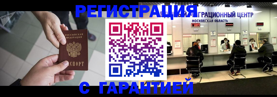 временная регистрация госуслуги в Гулькевичах