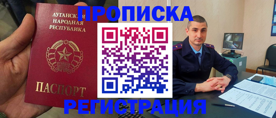 прописка для военкомата в Гулькевичах