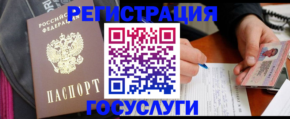 прописка штамп в Гулькевичах