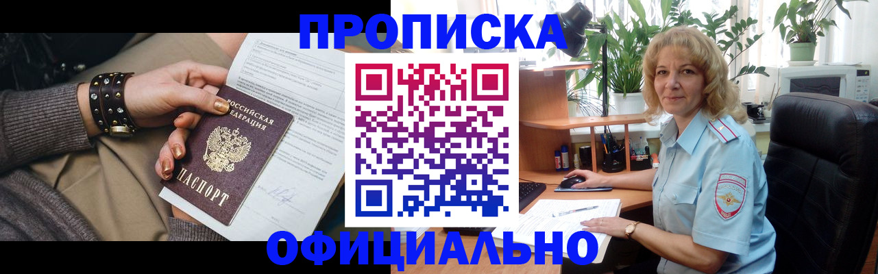временная регистрация собственник в Гулькевичах