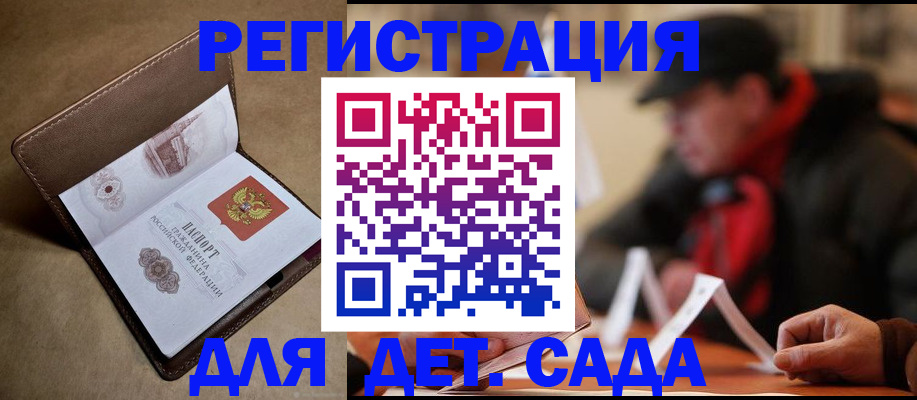 прописка в Гулькевичах