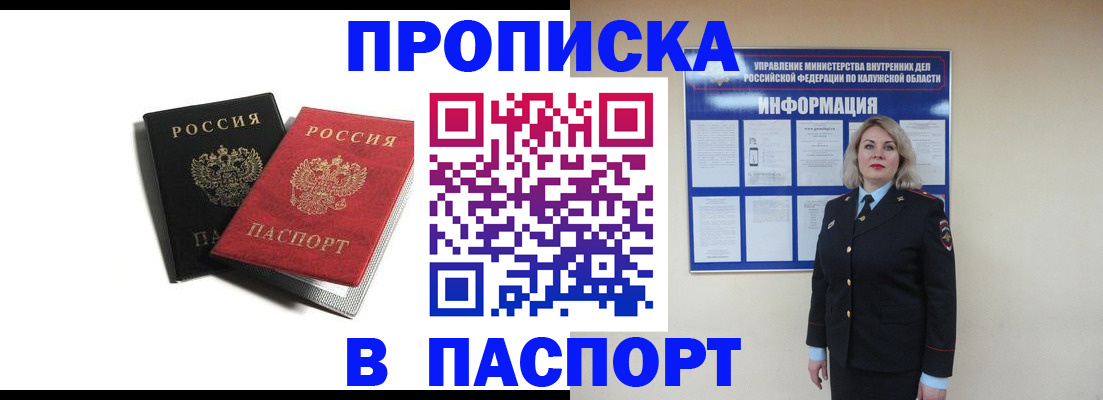 временная регистрация купить в Гулькевичах
