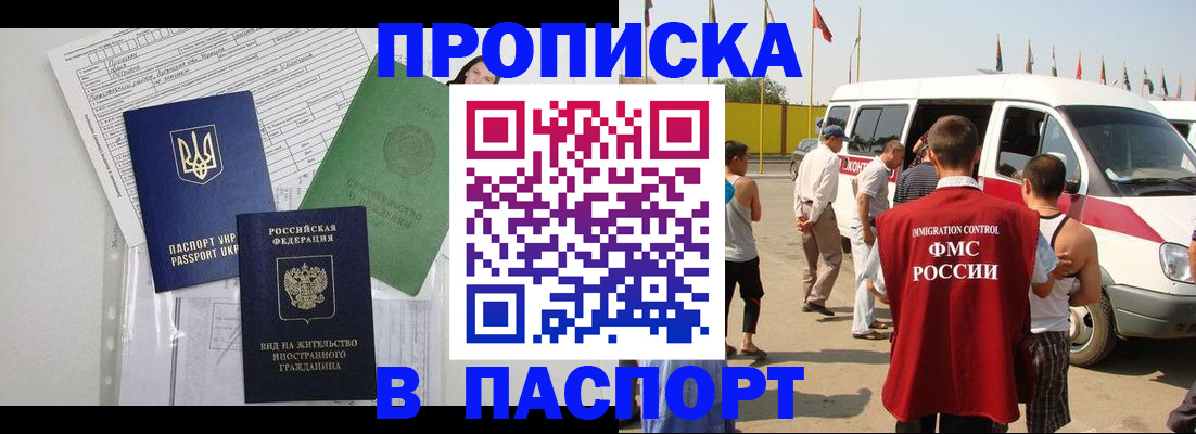 прописка гарантия в Гулькевичах