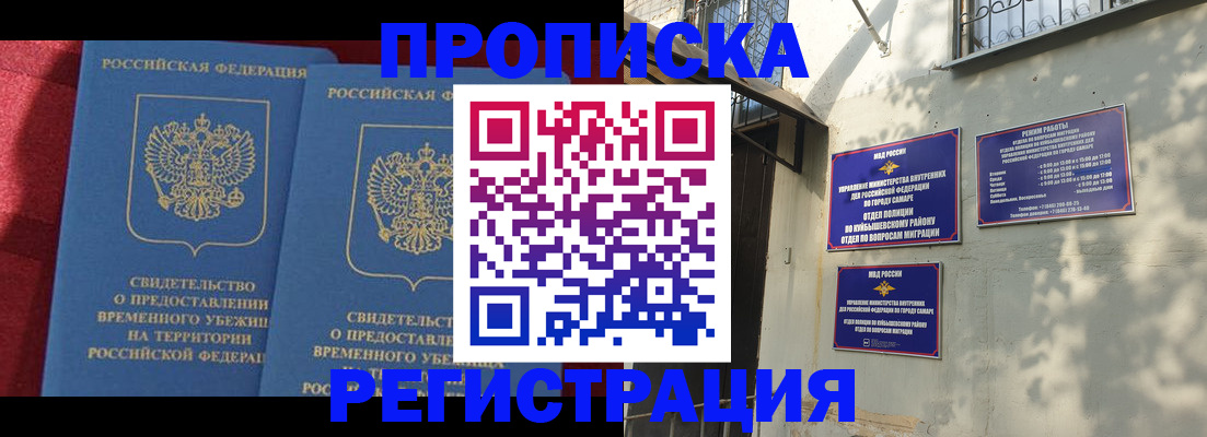 временная регистрация надежно в Гулькевичах